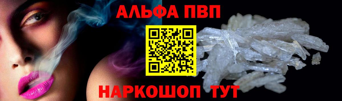 А ПВП кристаллы Лобня