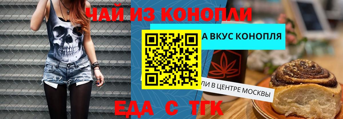 Лобня  Печенье с ТГК конопля  Вход с VPN 