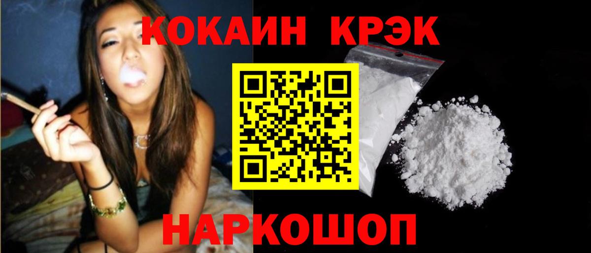 Cocaine Эквадор Лобня