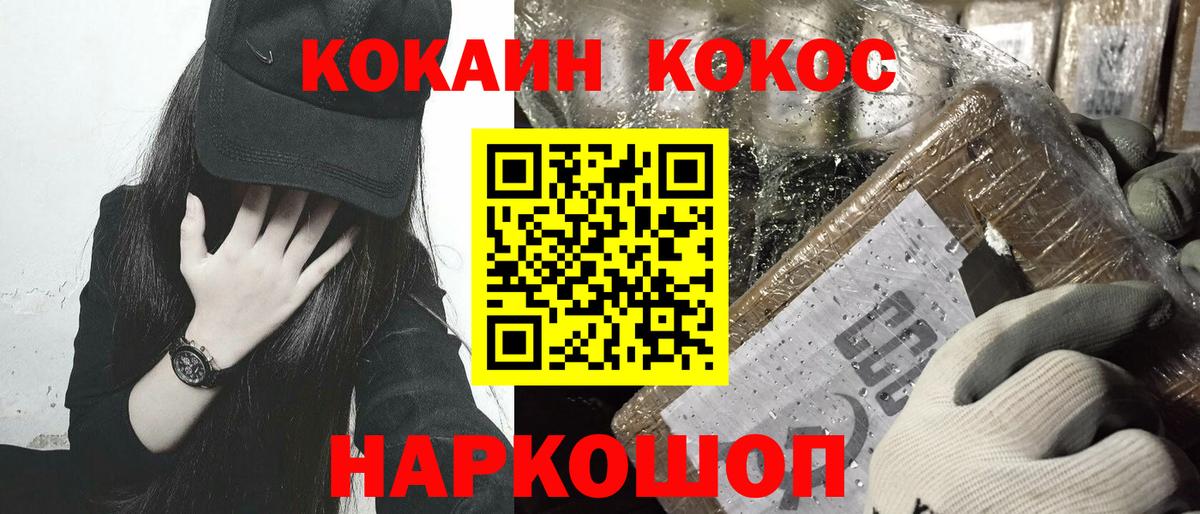 Кокаин Боливия  Кокаин FishScale  Вход с VPN  магазин  наркотиков  Лобня 