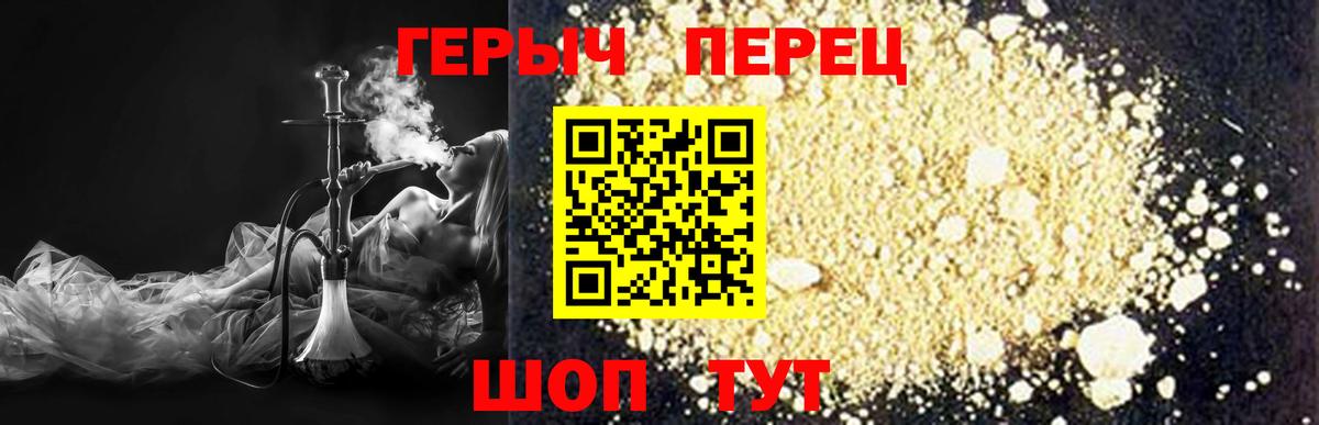 Лобня  ГЕРОИН  Вход с VPN  Героин гречка 