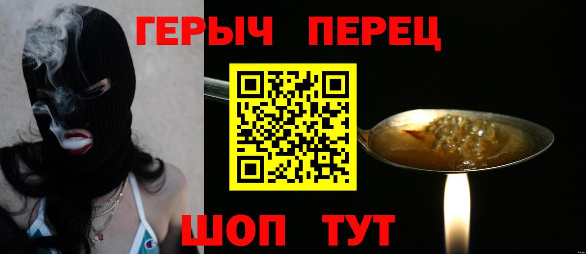 ГЕРОИН VHQ Лобня