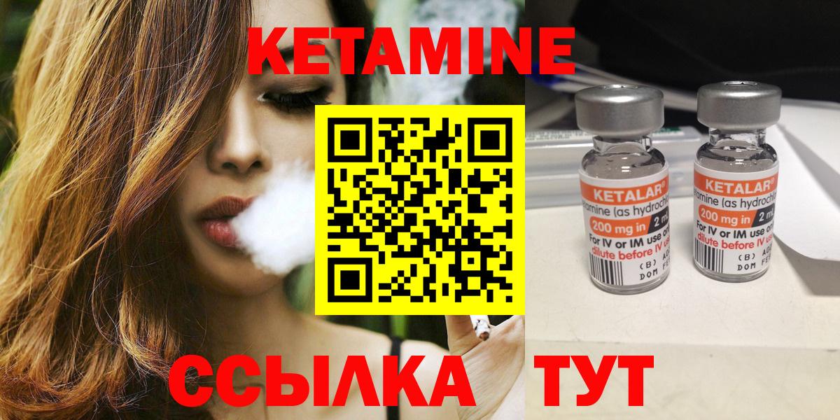 КЕТАМИН VHQ Лобня