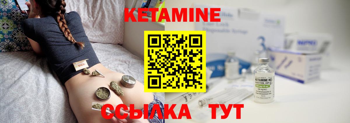 Лобня  КЕТАМИН VHQ  Кетамин VHQ  Вход с VPN 