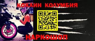 кокаин перу Будённовск