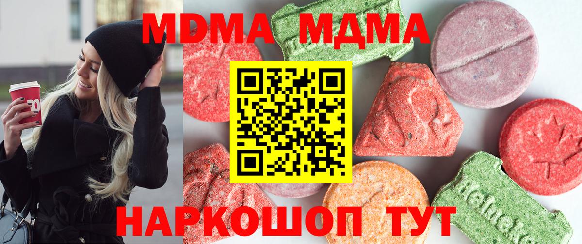 MDMA кристаллы  МДМА VHQ  Лобня  Вход с VPN 