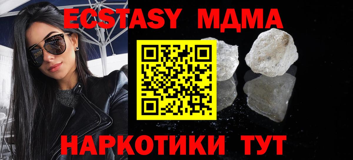 MDMA Molly Лобня