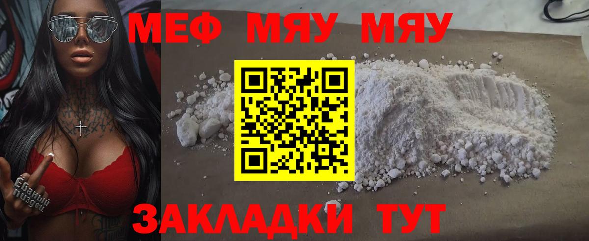МЕФ кристаллы  Вход с VPN  МЕФ  Меф  где найти наркотики  Лобня  МЕФ mephedrone 