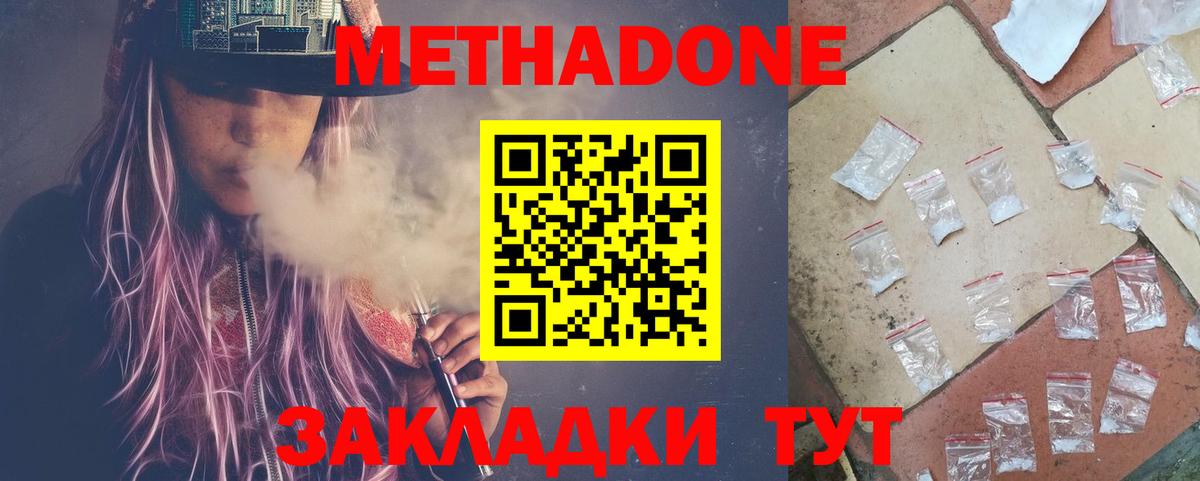 Метадон VHQ Лобня