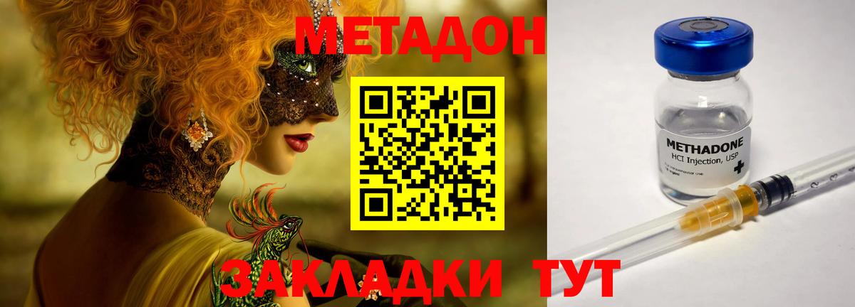 Метадон кристалл  Вход с VPN  Лобня  ОМГ ОМГ ТОР  МЕТАДОН кристалл 