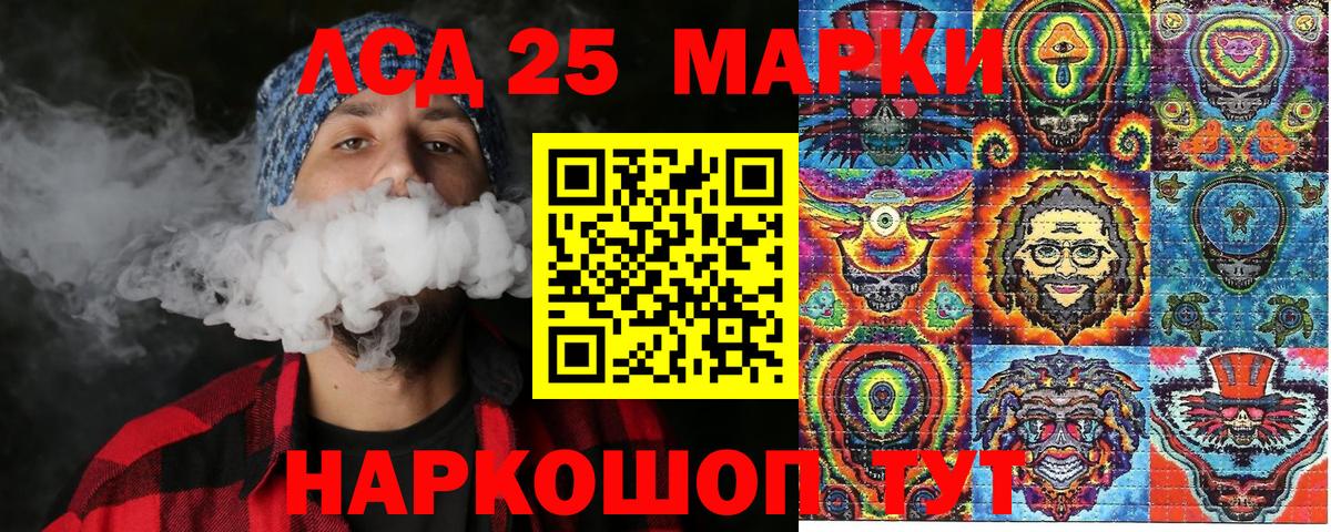 Марки 25I-NBOMe 1,5мг  Марки 25I-NBOMe 1,5мг  Вход с VPN  Лобня 