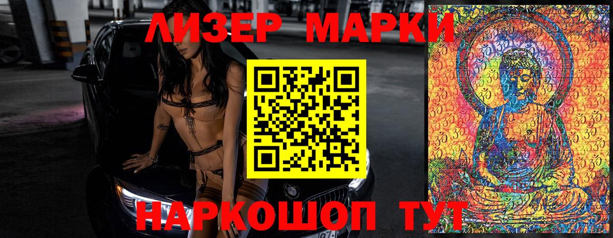 Марки N-bome 1,8мг Лобня