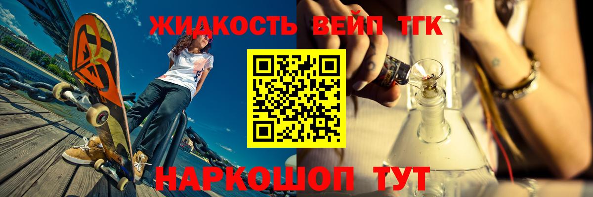 Дистиллят ТГК вейп с тгк  Вход с VPN  купить наркотик  Лобня  ТГК THC oil 